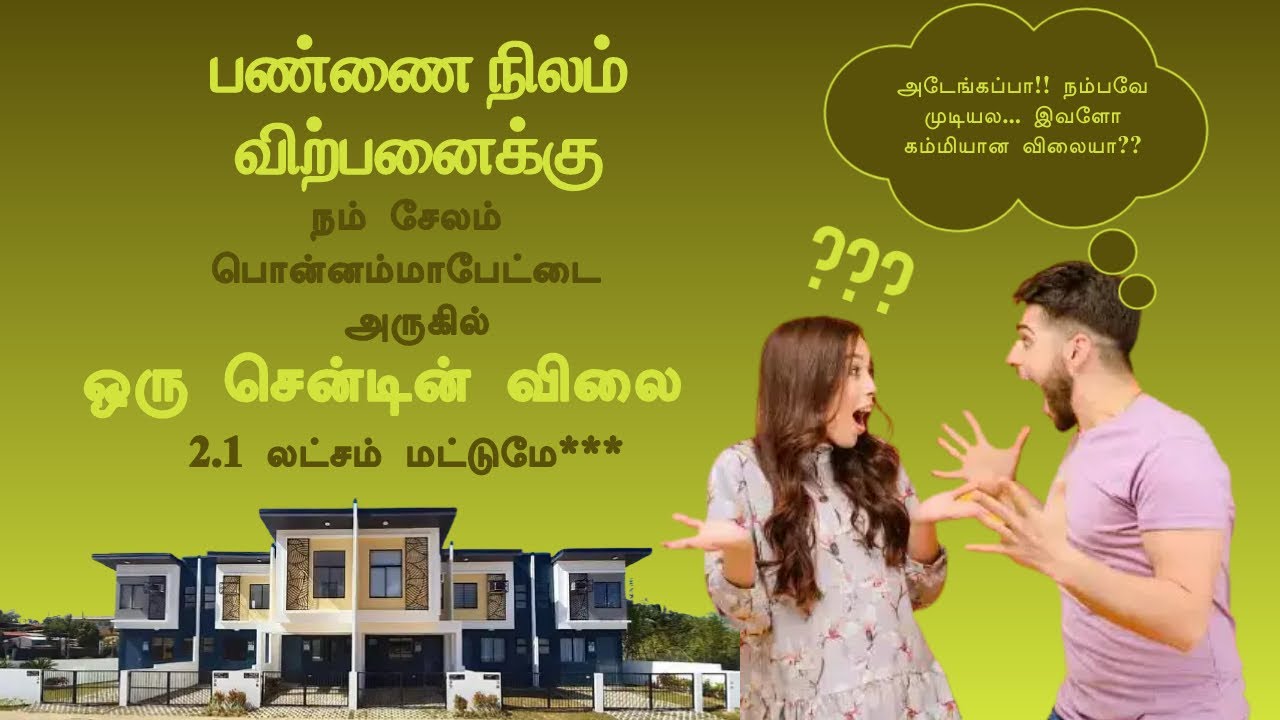 Farm Land For Sale in Salem Ponnammapet Near Farm land for Sale