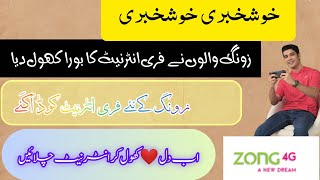 Zong Big Eid big gift New zong free internet codes enjoy unlimited free internet data  screenshot 5