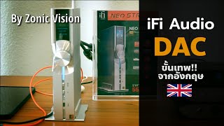 iFi audio - DAC ขั้นเทพ!! ยกระดับคุณภาพเสียงสไตล์อังกฤษ (W/ ENG Subtitle)