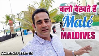 Budget Tour & Attractions Of Male City Maldives | Things to do in Male! | Travelling Mantra Vlogs