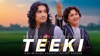 Da Teeki Mazy | Rahim Shah Khosti | Bilal Afghan | Pashto New Songs 2023