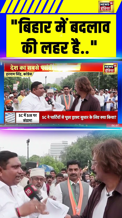 'बिहार में बदलाव की लहर है...' | Bhaiya Ji Kahin | #bjp #congress #shorts #biharelection2025 #pmmodi