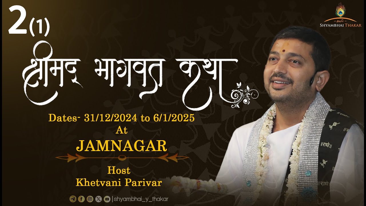 Jamnagar | DAY-2(1) || Shrimad Bhagvat Katha-177 | 1/1/2025 || @ShyambhaiYThakar