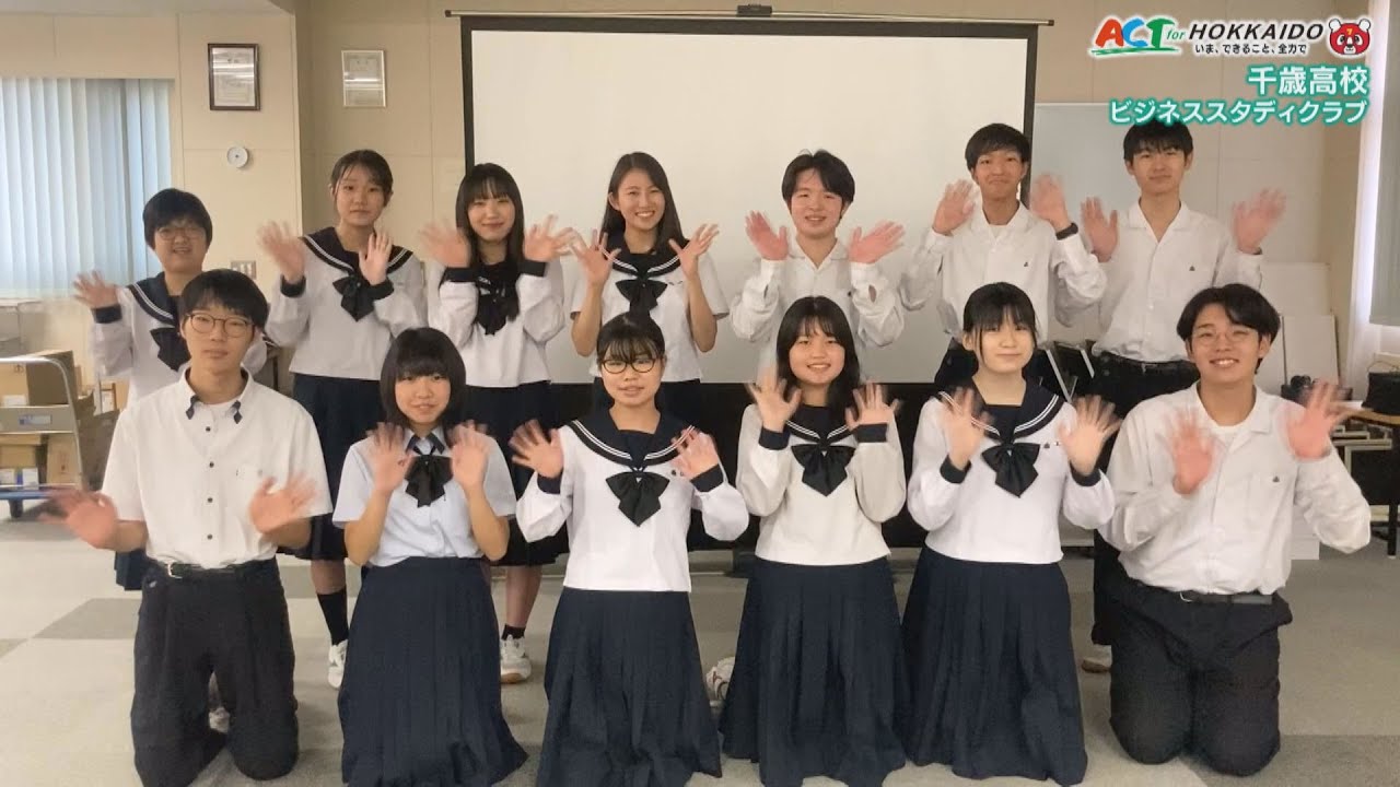 千歳高校 男子制服一式