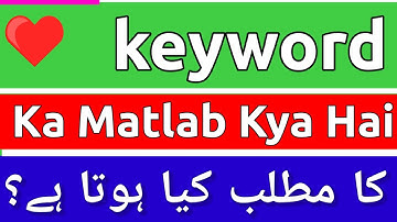 Keyword Meaning In Urdu | Keyword Ka Matlab Kya Hota Hai | Keyword Ka Meaning Kya Hai | Keyword Ka