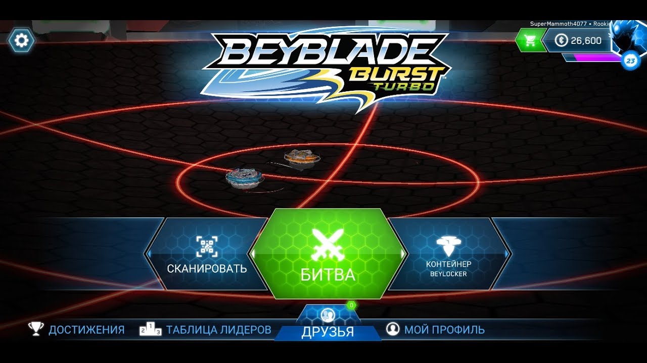 #BeybladeBurstTurbo