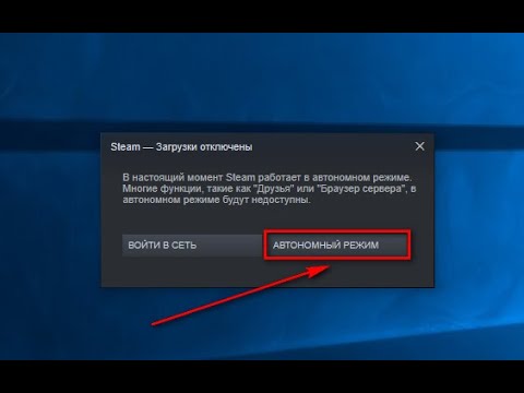 Видео: Что значит работать в автономном режиме?