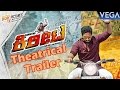 Kireeta Kannada Movie Theatrical Trailer | Latest Kannada Movie Trailer 2017