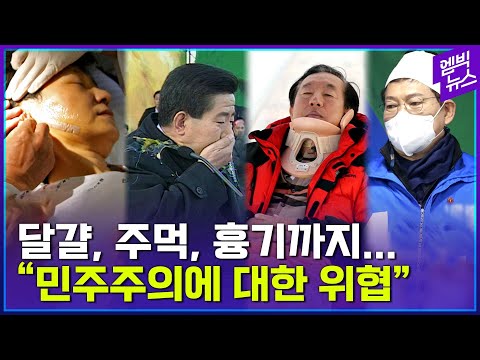   노무현 박근혜 이회창 유력 정치인들이 당한 수난들