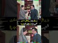 CM Maryam Nawaz Honors Shoaib Mirza - CM Merit Badge Awarded for Outstanding Service | #maryamnawaz