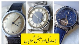 Seiko | Tissot | Timex | Casio & Vintage watches lott & classy branded watches #watchesinpakistan