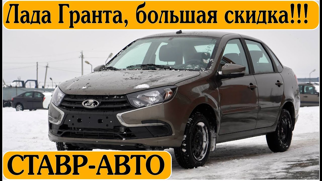 Гранта в омске
