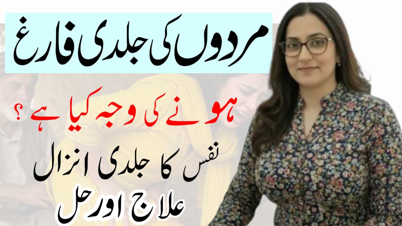 Hikmat Aur Islam|Khushgawar Azdawaji Zindagi Ka Raaz|Sachi Kahani|Alfaz ka kamal