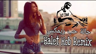 اليسا | حالة حب ريمكس /Arabic Remix - Halet Hob Remix 2019/DJ JAN