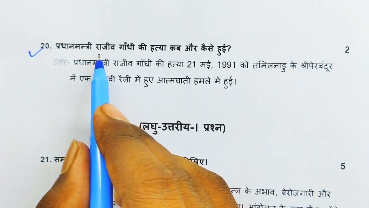 12th Civics model paper 2026,/Class 12 Nagrik Shastra model paper solution 2026 up board,/12 Civics 