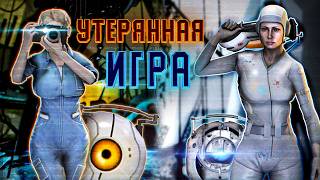 PORTAL 2 СЛИЛИ спустя 15 ЛЕТ [PORTAL 2 за 2010 год]