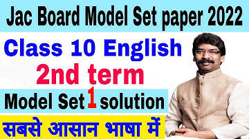 Jac Board Class 10 English Term 2 Model Set 1 Solution/ Jac English term 2 model set solution