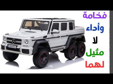 سيارة اطفال مرسيدس شحن