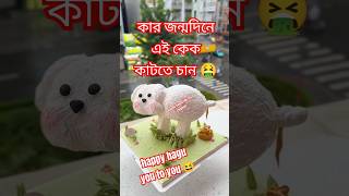 Happy Hagu To You