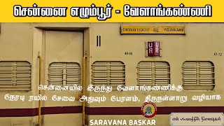 Chennai Egmore to Velankanni | Train Vlog | Saravana Baskar | SB Payanam | Peralam | Thirunallar