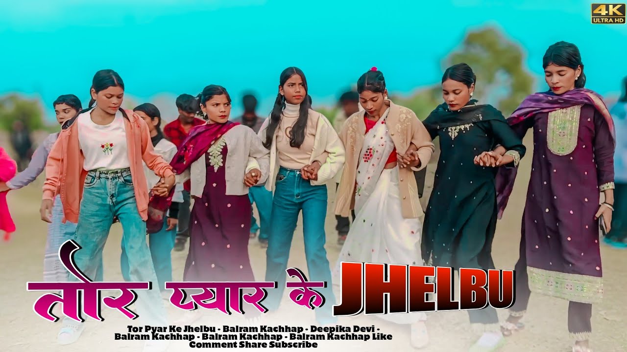 Tor Pyar Ke Jhelbu Rani🏵️New Theth Nagpuri Song Singer Balram Kachhap & Deepika Hemant & Sharmili | 