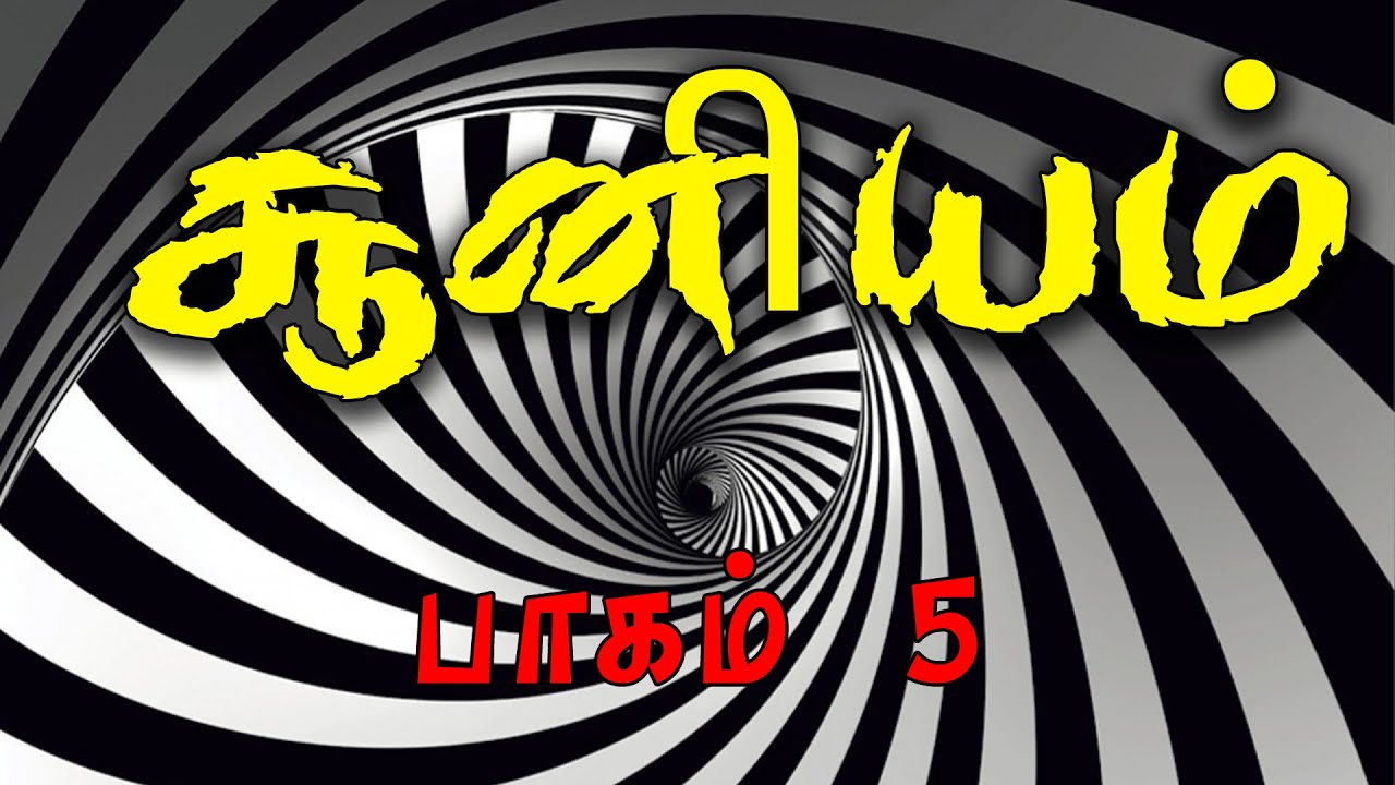 தீய ஜின்கள், சூனியம், கண்ணேறு ஆகியவற்றின் பாதிப்புகளிலிருந்து பாதுகாப்பு பெறுவது எவ்வாறு?