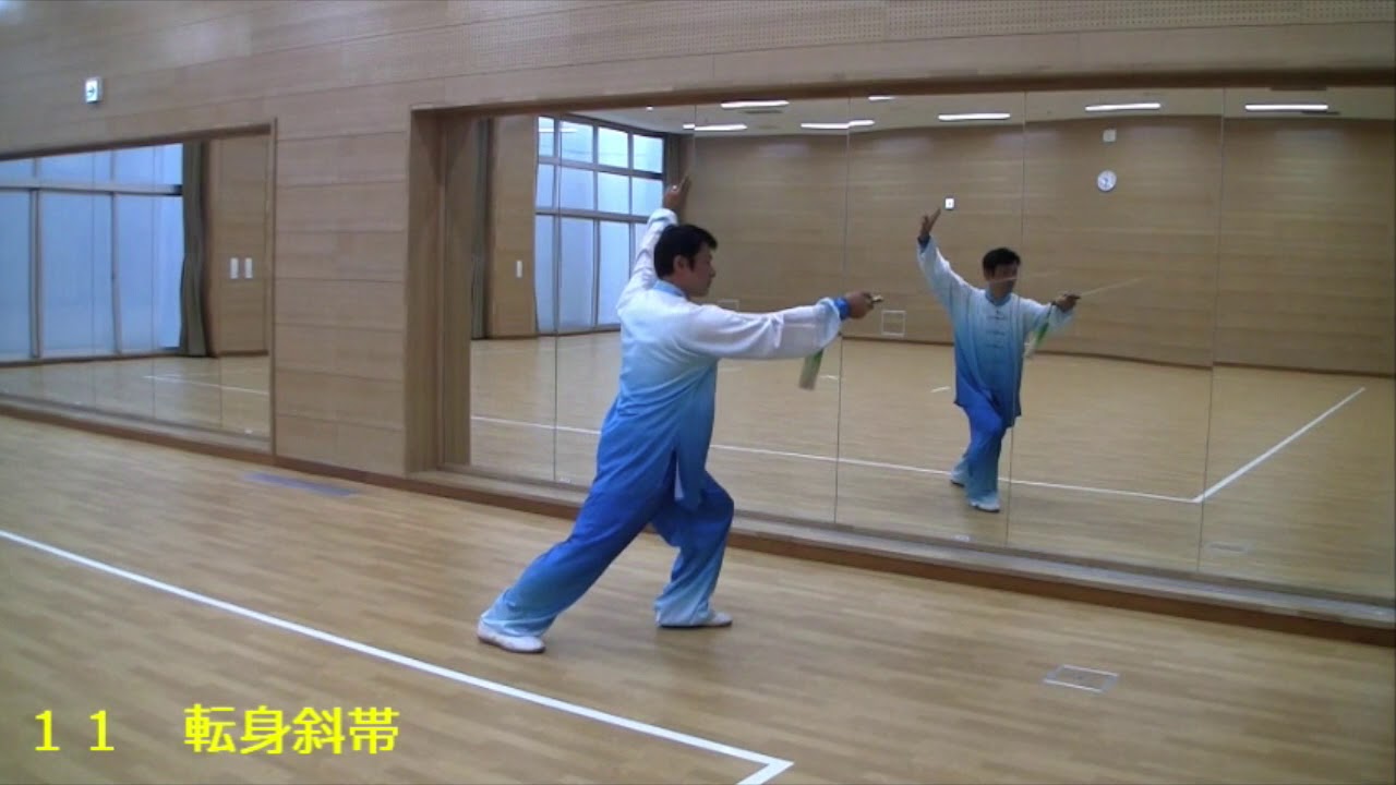 32式太極剣 套路 鏡 正面左から（日本語字幕付き） - YouTube