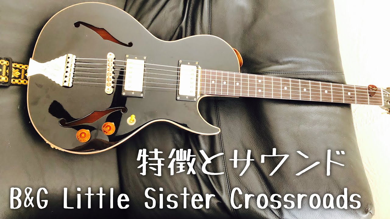 渋すぎるレアギター紹介！【B&G Little sister Crossroads】特徴と
