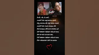 Enduko Emo Song Telugu Lyrics From/Rangam Movie | Short Video ||
