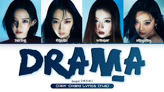 aespa - Drama [ПЕРЕВОД НА РУССКИЙ/КИРИЛЛИЗАЦИЯ Color Coded Lyrics]