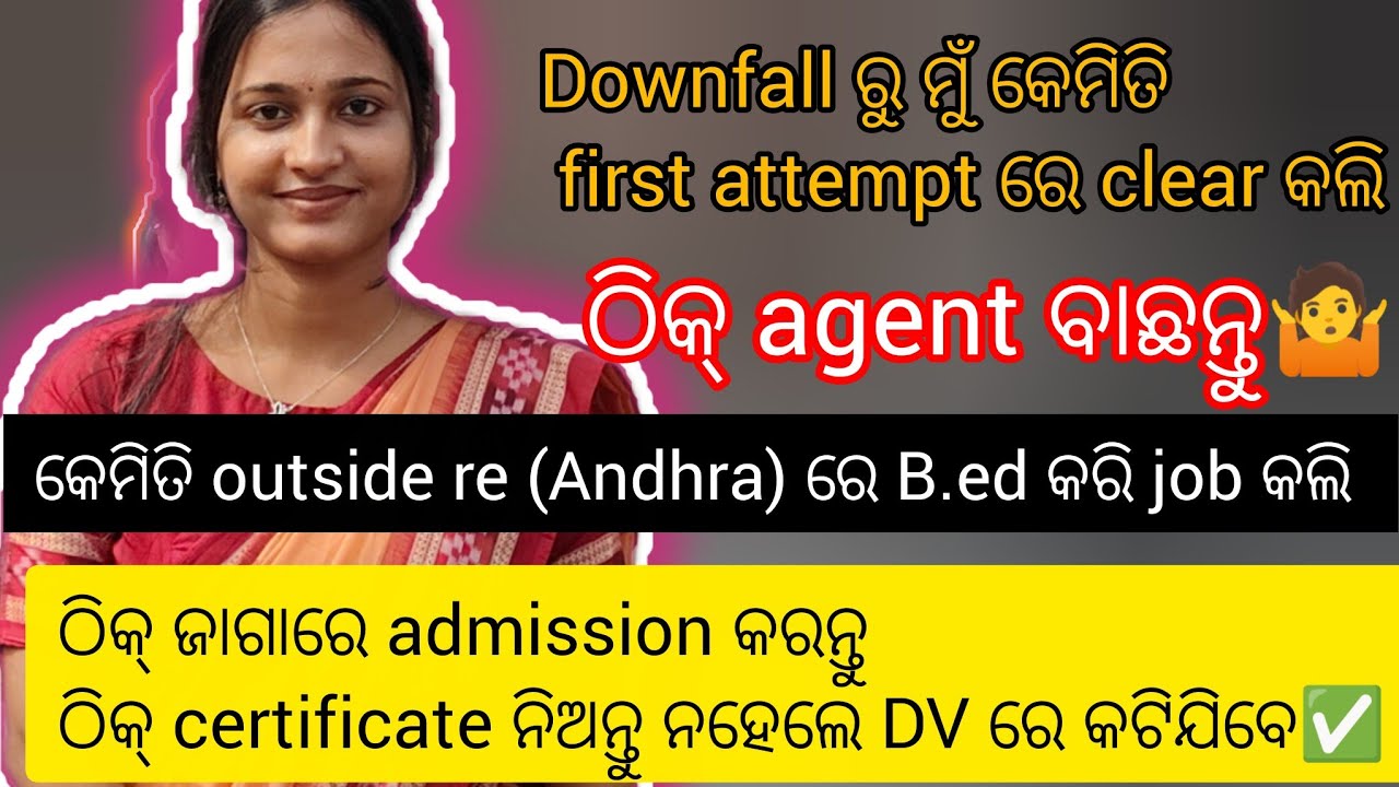 ANDHRA B.ed ମୁଁ କୋଉଠୁ କରୁଥିଲି ✅ | ସବୁ certificate କେମିତି ପାଇବେ | FREE ରେ OTET,OSSTET ଆଣ୍ଡ CTET 