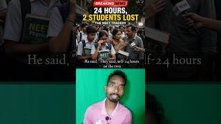 24 घंटे में 2 NEET Students की मौत! | Neet Exam Pressure 😢