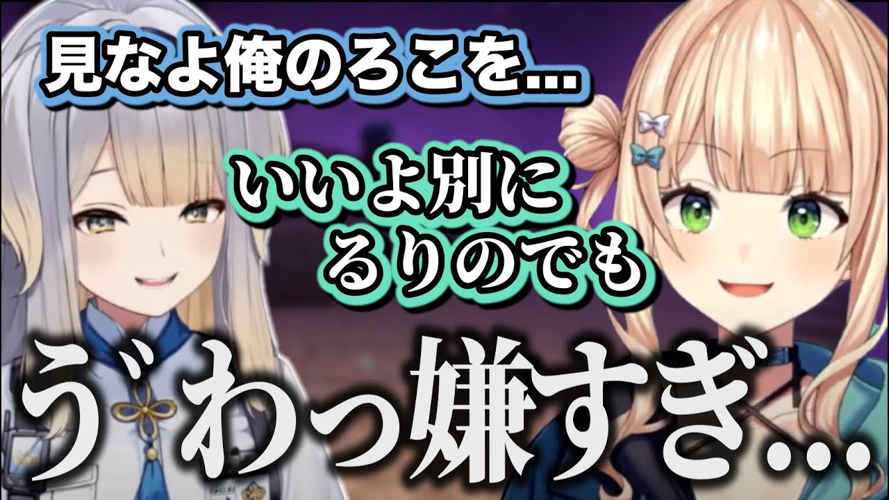 お互いに若干気持ち悪いことを言い合ってる鏑木と栞葉のマイクラエンド探索コラボ【にじさんじ/切り抜き/栞葉るり/鏑木ろこ/ろこるり】