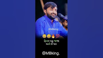 Instagram,Facebook નો ભરોસોના કરતા હો😅/devayat khavad status/#instagram #facebook