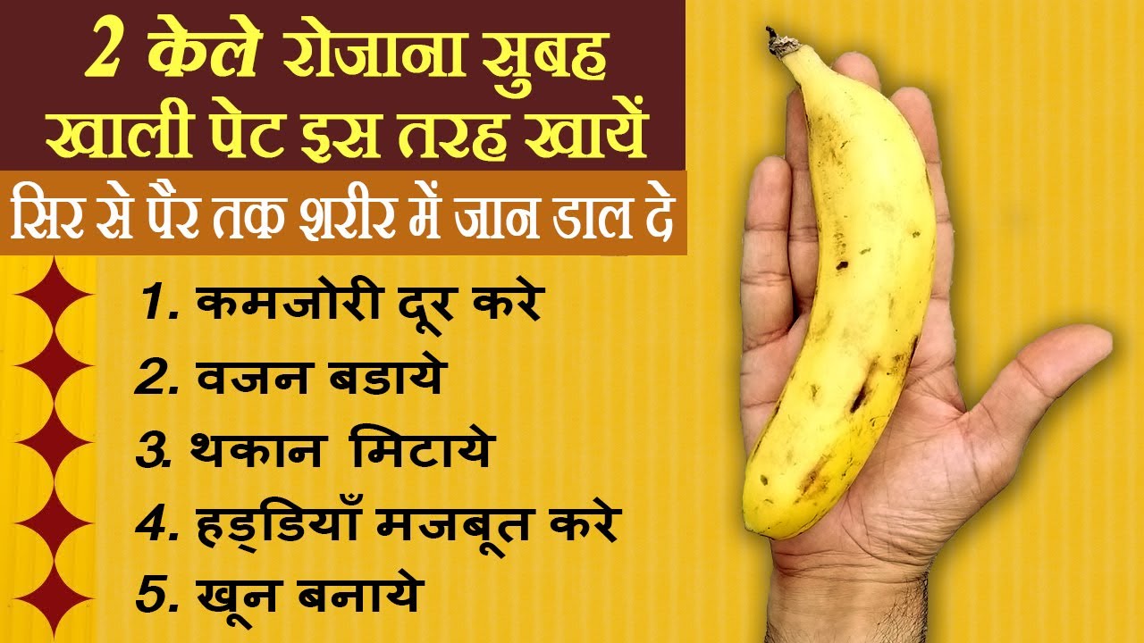 How To Gain Weight, Best Supplement For Weight Gain, Mota Hone Ka