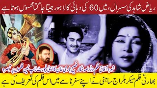 Susral - Iconic Film of Writer-Director Riaz Shahid | Faseeh Bari Khan's All-Time Favorite Movies