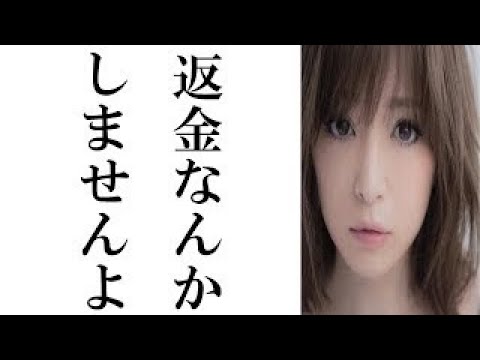 【波乱】浜崎あゆみライブ　返金して欲しいレベルだと猛クレームが殺到する事態に　なぜ？　【芸能追っかけ】