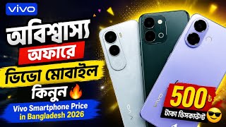 vivo smartphone price in Bangladesh 2026 || vivo phone price in BD || New phone price in Bangladesh