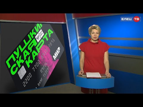 Теперь по «Пушкинской карте» еще и в кинотеатр: возможности программы расширились
