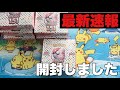 エリカの招待が出るまでポケモンカード151を開封しまくったら詰んだ#開封動画 #ポケカ