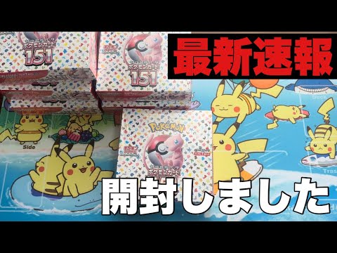 エリカの招待が出るまでポケモンカード151を開封しまくったら詰んだ#開封動画 #ポケカ