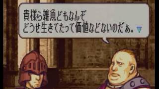 縮緬遊戯堂 ファイアーエムブレム 聖魔の光石 攻略 攻略 エフラム編9 15章