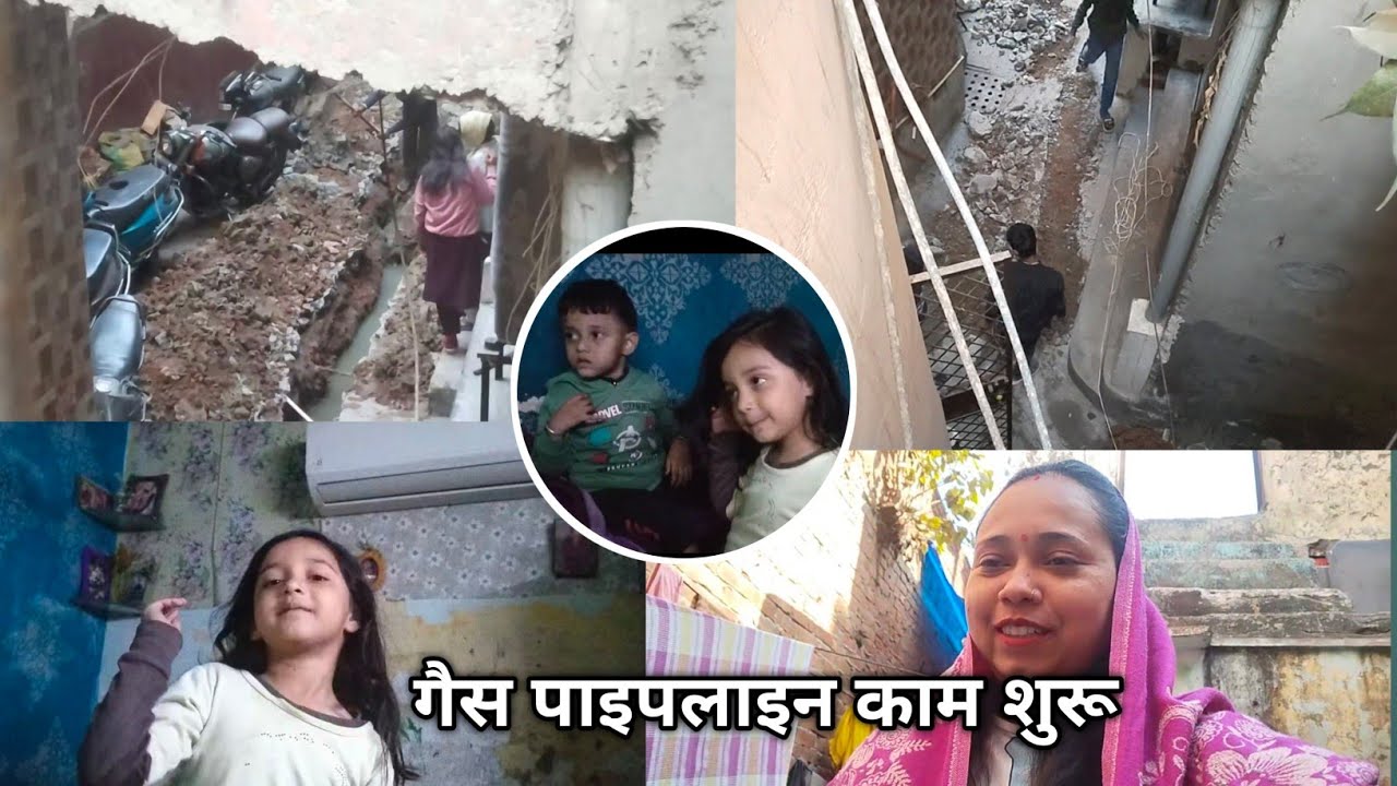 गैस पाइपलाइन की खुदाई शुरू || cylinder की झंझट ख़तम 