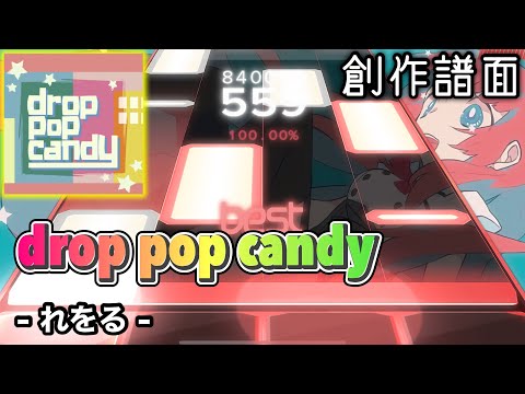 【Malody 創作譜面】drop pop candy / れをる【プロセカ / ボカロ】