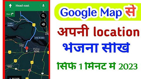लाइव लोकेशन कैसे सेंड करें google map se apni location kaise send kare WhatsApp se |
