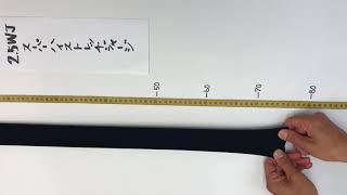 2 5WJ スーパーハイストレッチジャージ
