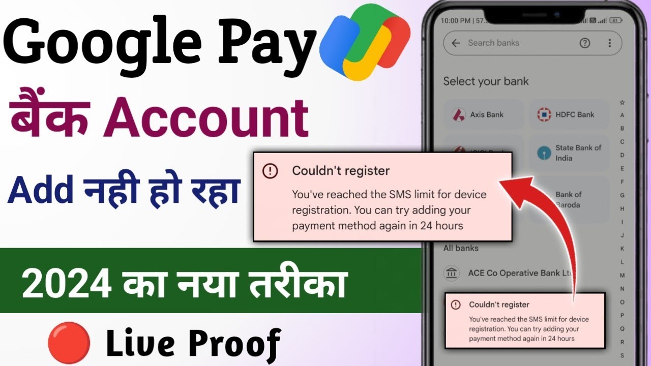 google-pay-bank-account-add-problem-bank-account-add-nhi-ho-rha-h