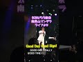 2026/7/5東京南青山マンダラでのライブより 崎谷健次郎/Good Day Good Sign! #崎谷健次郎 #KenjiroSakiya #シティポップ #CityPop