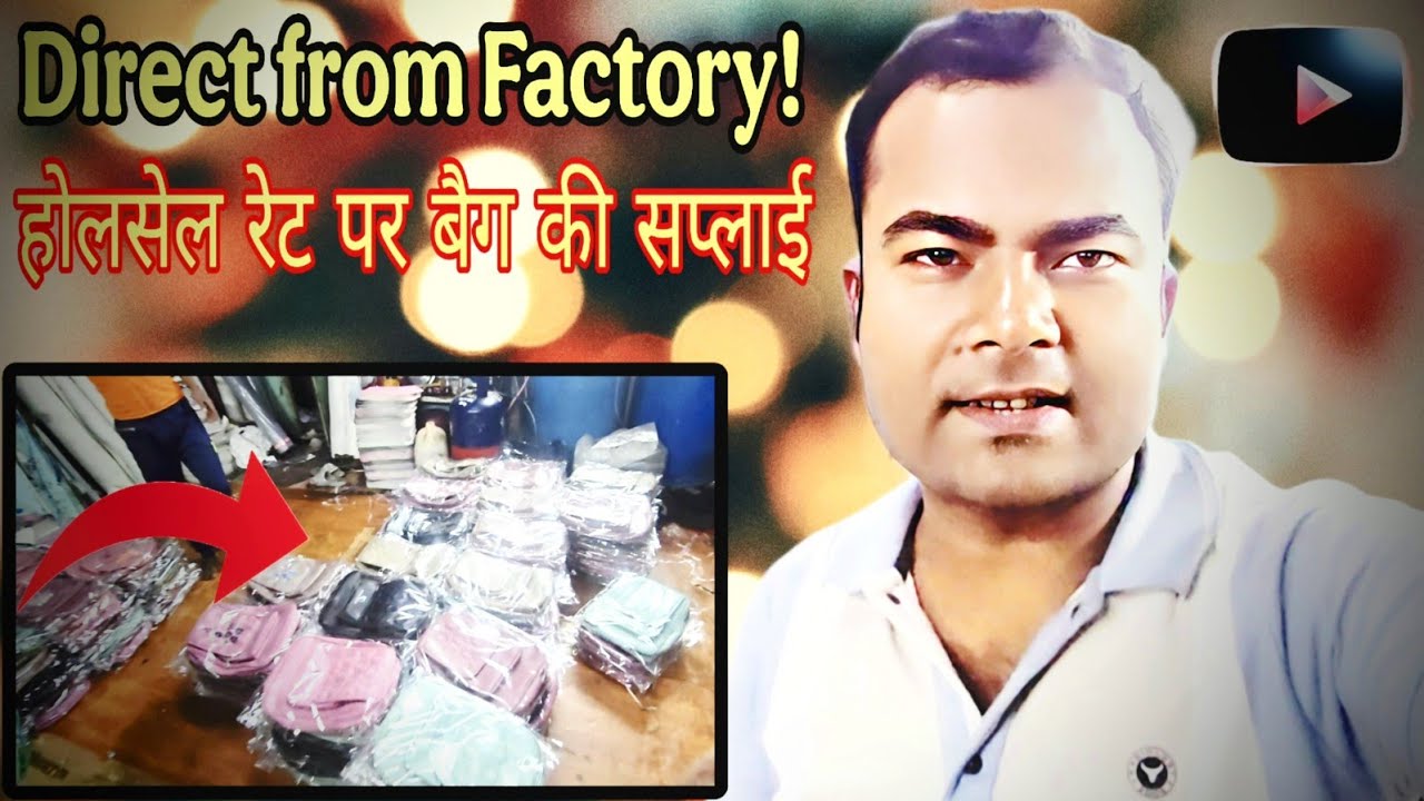 Direct from Factory! होलसेल रेट पर बैग की सप्लाई।Best 👌 कोवलटी 🫡