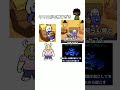 クリスが不憫すぎる理由 #deltarune #undertale